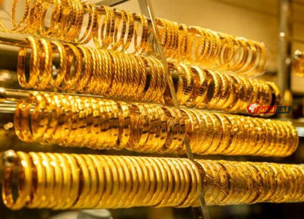 سعر الذهب عيار 21 الآن 2026
