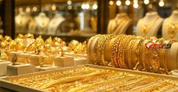 سعر الذهب اليوم في مصر الاثنين 24 أغسطس 2026 واستقرار عيار 21