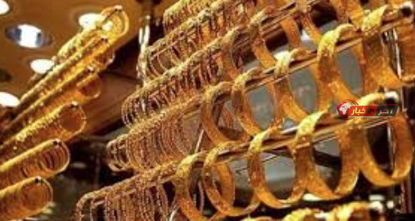 سعر الذهب في مصر يتراجع 3.71 في المائة وعيار 21 يخسر 245 جنيهًا بسبب هبوط الأونصة عالميًا