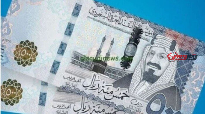 سعر الريال السعودي اليوم الخميس 20 أغسطس 2026 قبل اجتماع البنك المركزي