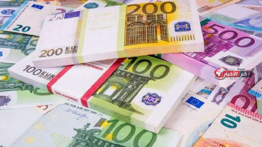 سعر اليورو اليوم الاثنين 24 أغسطس 2026 مقابل الجنيه المصري يتغير في السوق المحلية
