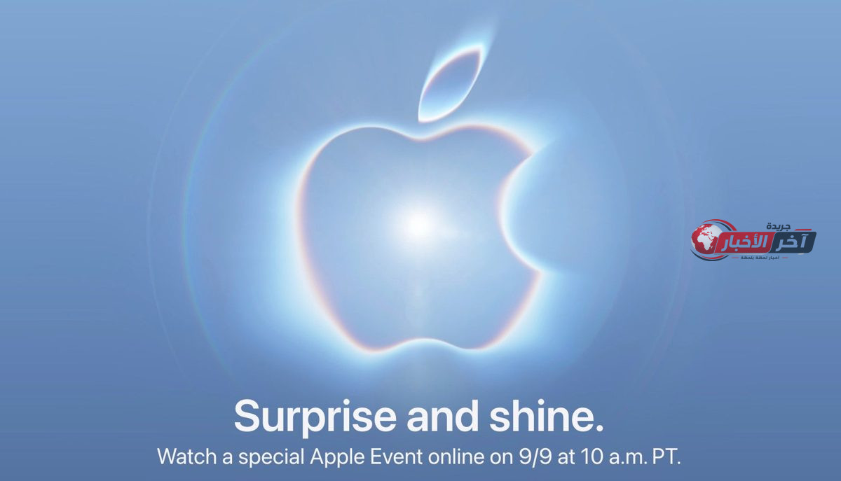 شركة Apple تبدأ في إرسال دعوات لحضور فعاليتها القادمة لإطلاق هاتف iPhone الجديد