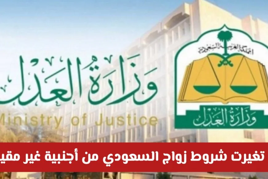 شروط زواج السعودي من أجنبية.. الخطوات والأوراق المطلوبة