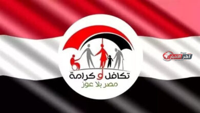 شروط وأوراق استحقاق معاش تكافل وكرامة لعام 2026 للفئات المستحقة
