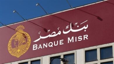 شهادات بنك مصر ذات العائد الثابت