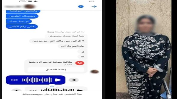 ضبط سيدة في المنيا انتحلت صفة بائعة أثاث منزلي بأسعار مخفضة للاحتيال على المواطنين