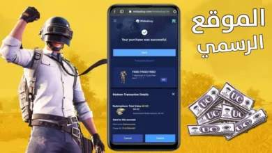 شحن شدات ببجي عن طريق الإيدي