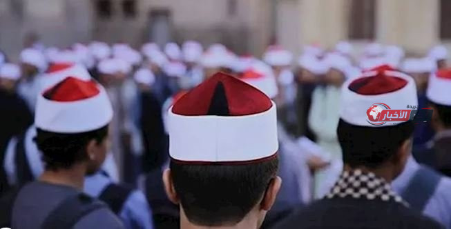 فتح باب التظلمات من نتيجة الدور الثاني للأزهر وكيفية تقديمها عبر المواعيد المحددة