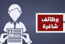 فرص عمل جديدة في شرم الشيخ برواتب تصل إلى 20 ألف جنيه تدفع حياة الباحثين عن عمل للأفضل