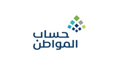 كيفية احتساب دعم حساب المواطن بعد إضافة تابع جديد.. موعد ظهور الأهلية وخطوات معرفة قيمة الاستحقاق