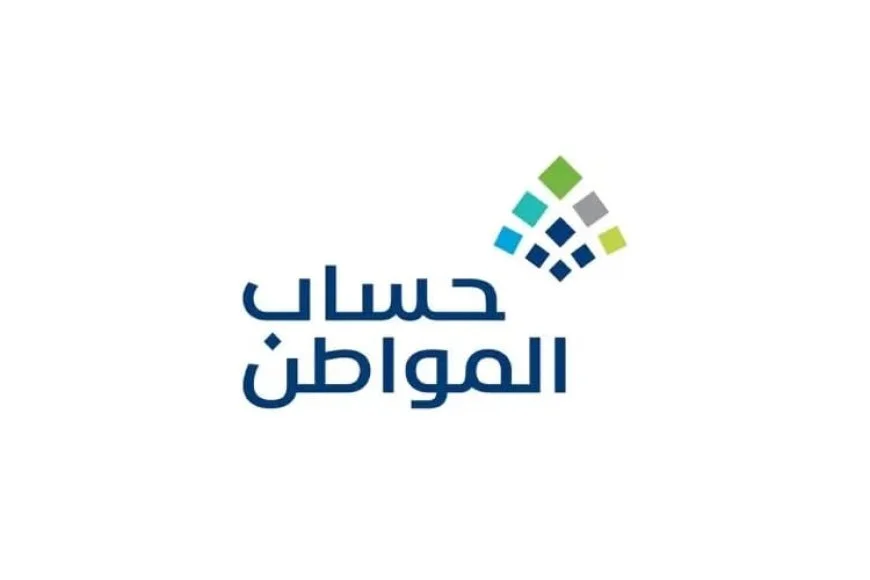 كيفية احتساب دعم حساب المواطن بعد إضافة تابع جديد.. موعد ظهور الأهلية وخطوات معرفة قيمة الاستحقاق