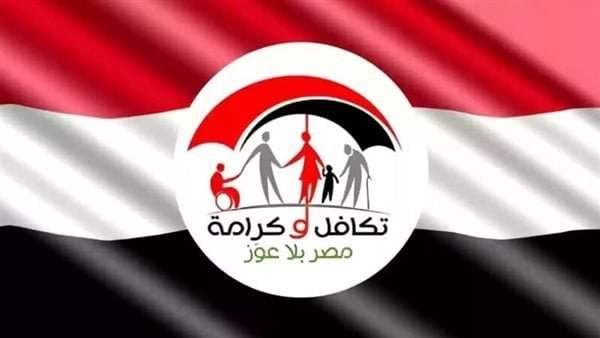 كيفية الاستعلام عن معاش تكافل وكرامة عبر الرقم القومي وتحديد المستحقين للتمويل الاجتماعي