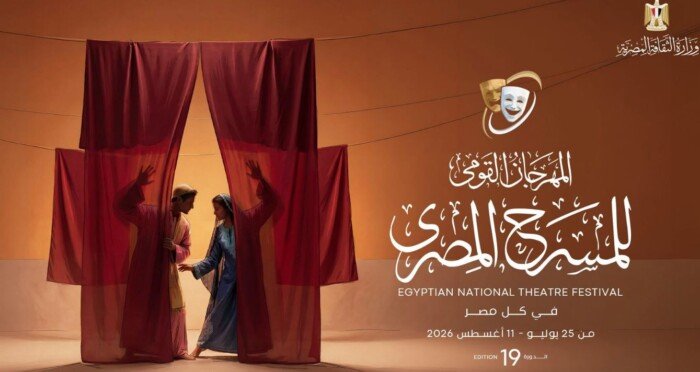 ليلة القتلة تتألق على مسرح الطليعة في عرض فني مذهل ضمن فعاليات العرض المسرحي القومي
