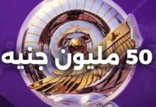 مباشرة من أرض الملعب: جدول مواجهات افتتاح النسخة 68 من الدوري المصري لكرة القدم وموعد كل مباراة