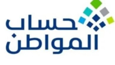 متى ينزل دعم حساب المواطن في الحسابات البنكية؟.. تفاصيل موعد الإيداع وقيمة الاستحقاق