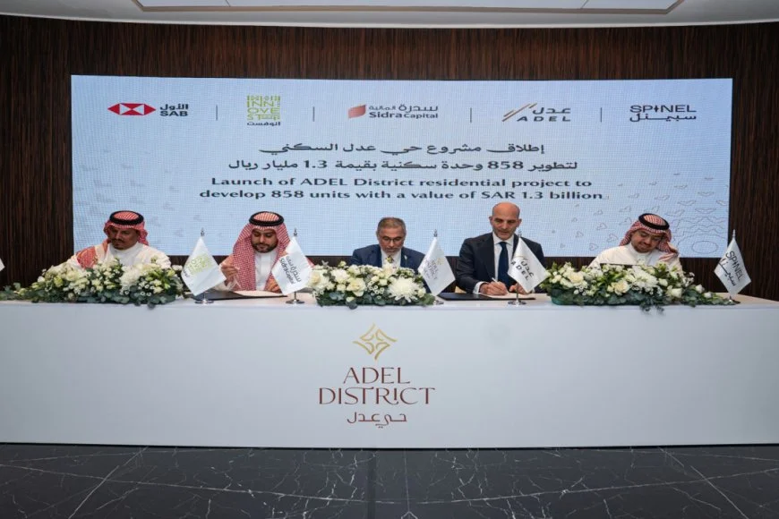 مشروع حي عدل السكني في الدمام باستثمار 1.3 مليار ريال 