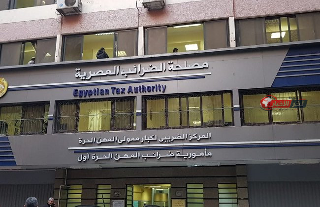 مصلحة الضرائب توضح تعديلات رسم تنمية موارد الدولة على مغادرة أراضي الجمهورية