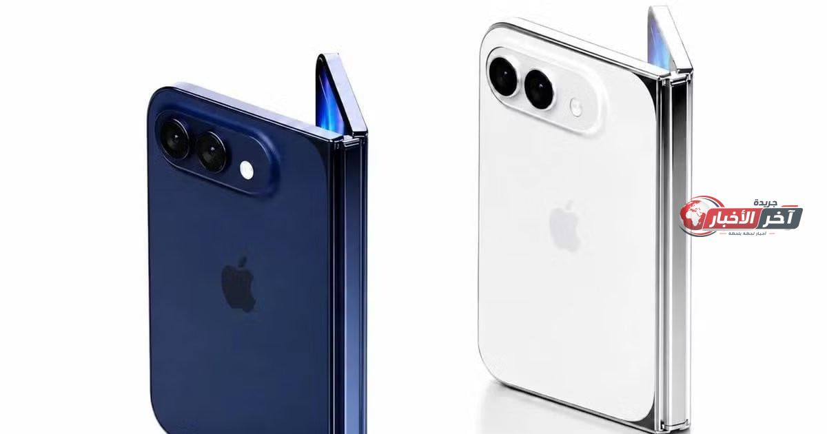 معلومات مسربة حول أول هاتف آيفون قابل للطي بسعر يبدأ من 2000 دولار وتقنية Touch ID بدون كاميرا التقريب