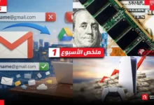 ملخص أسبوعي لارتفاع أسعار بلايستيشن 5 وانخفاض أسعار ذاكرة DDR5 وتحول اسم جيميل