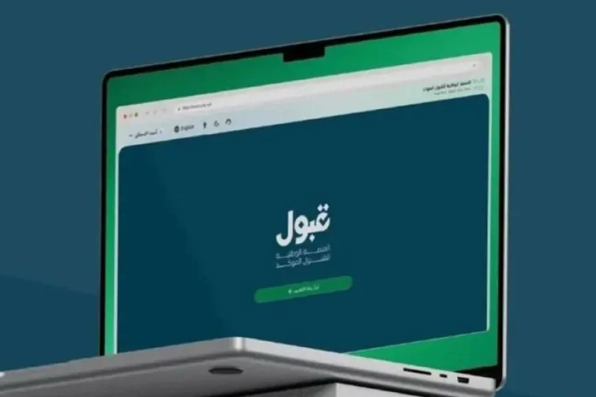 منصة القبول الموحد 1448 تغلق باب التقديم خلال ساعات.. ما حقيقة تمديد المهلة إلى الثلاثاء؟