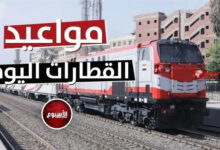 مواعيد قطارات القاهرة والمحافظات اليوم الخميس 27 أغسطس 2026 بشكل تفصيلي لجميع الرحلات