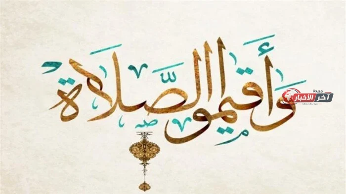 مواقيت الصلاة اليوم السبت 22 أغسطس 2026 في القاهرة وكل المحافظات برئاسة اليوم