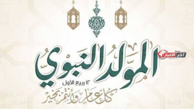 موعد إجازة المولد النبوي 2026 بعد قرار الحكومة وهل ستشمل القطاع الخاص