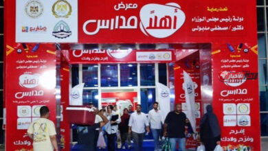 موعد انطلاق معرض أهلا مدارس 2026 وأسعار مستلزمات الدراسة في أحدث نسخة من المعرض
