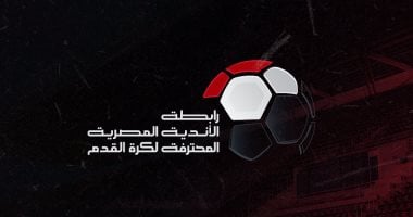 موعد ختام الدوري المصري للموسم الجديد في 31 مايو