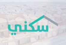 موعد صرف الدعم السكني لشهر يونيو 2026.. العد التنازلي يقترب