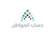 موعد صرف حساب المواطن