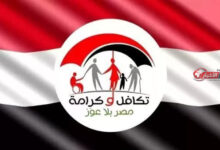 موعد صرف معاش تكافل وكرامة شهر سبتمبر 2026.. الأماكن والمنافذ للمستفيدين