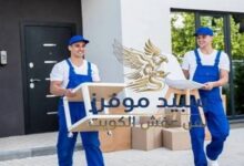 نقل عفش الكويت: الدليل الشامل للأسعار والخطوات العملية لضمان خدمة مثالية