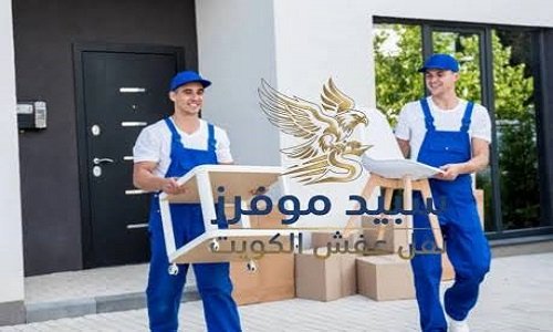 نقل عفش الكويت: الدليل الشامل للأسعار والخطوات العملية لضمان خدمة مثالية