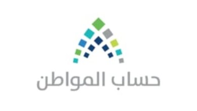 هل تأجل صرف حساب المواطن لشهر أغسطس 2026؟.. التفاصيل الرسمية وموعد إيداع الدفعة المقبلة