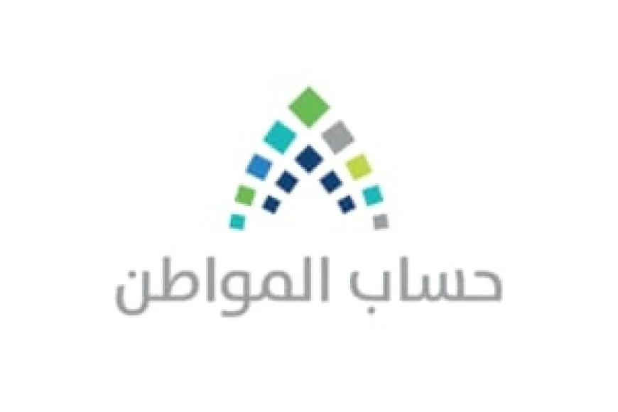 هل تأجل صرف حساب المواطن لشهر أغسطس 2026؟.. التفاصيل الرسمية وموعد إيداع الدفعة المقبلة