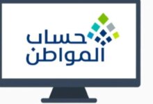 هل تحتسب الخادمة ضمن التابعين في حساب المواطن؟.. خدمة المستفيدين تحسم الجدل