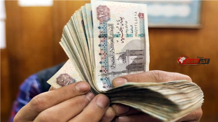 هل يتجه البنك إلى صرف مبكر لمرتبات سبتمبر 2026 قبل بداية الدراسة