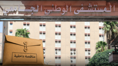 وزارة التعليم العالي تدعو لتقديم عروض سعر لتأمين جهاز تعقيم مركزي للمشفى الجامعي