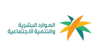 وزارة العمل والتنمية الاجتماعية تعلن نتائج تعديل لائحة العمالة المنزلية 
