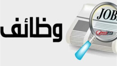 وظائف وزارة العدل 2026 رابط الاستعلام عن موعد الامتحان الإلكتروني لـ 275 وظيفة في مصر