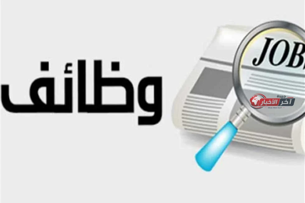 وظائف وزارة العدل 2026 رابط الاستعلام عن موعد الامتحان الإلكتروني لـ 275 وظيفة في مصر