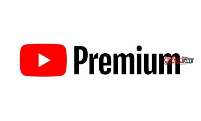 يوتيوب يرفع أسعار Premium عالميًا ويعلن عن زيادات جديدة للمشتركين