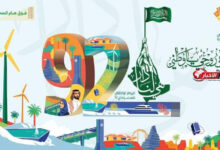 عروض اليوم الوطني السعودي 96