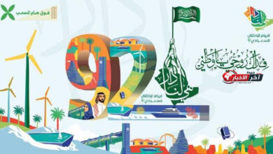 عروض اليوم الوطني السعودي 96