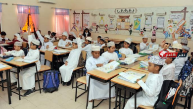 موعد بداية الدراسة في سلطنة عمان 2026-2027
