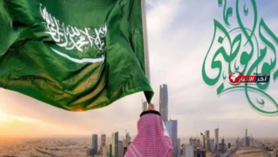 إجازة اليوم الوطني