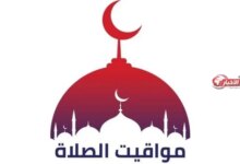 أذان المغرب.. مواقيت الصلاة اليوم الخميس 3 سبتمبر 2026