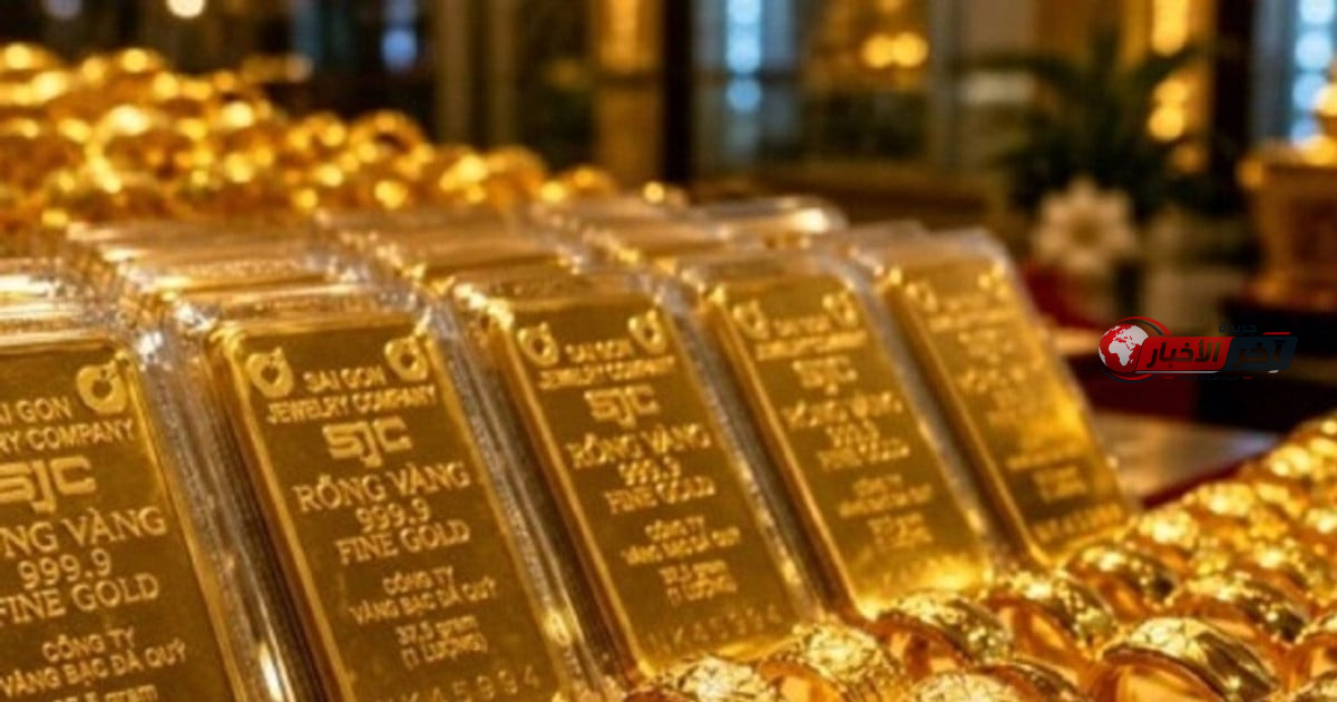 أسعار الذهب اليوم 5 سبتمبر 2026 تنخفض إلى 144.6 في سعر SJC