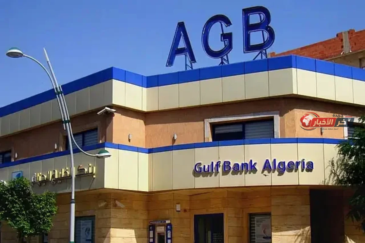 أفضل البنوك في الجزائر لفتح حسابات بنكية: المميزات والشروط التي يجب معرفتها